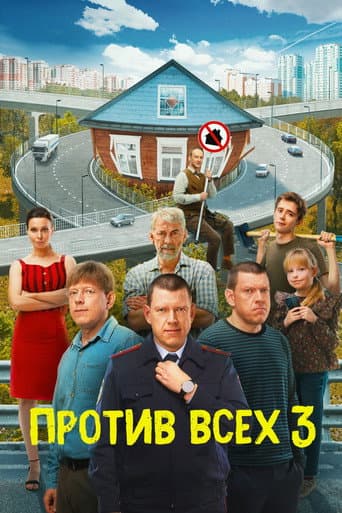 Staffel 3