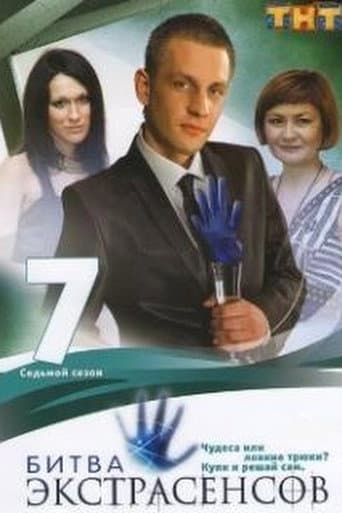Staffel 7