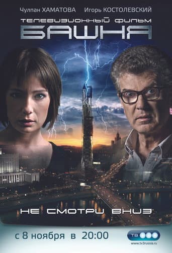 Staffel 1