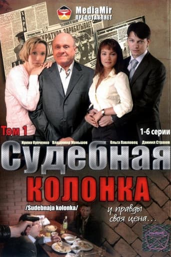 Staffel 1