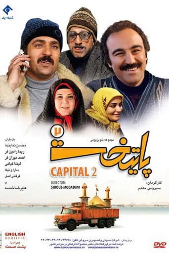 Staffel 2