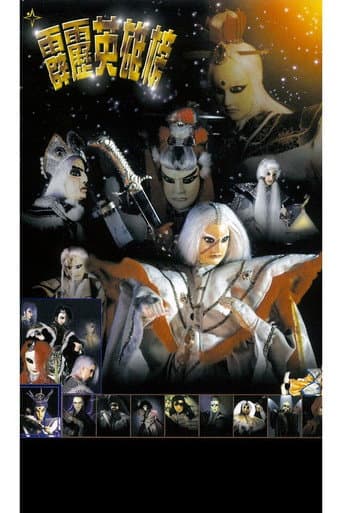 Staffel 17