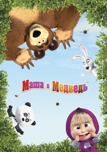 Staffel 5