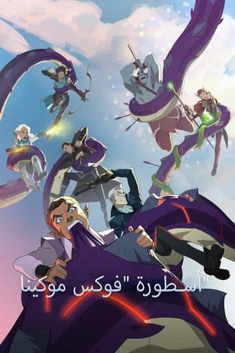 الموسم 1