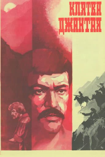 Der Schwur des Dshantai