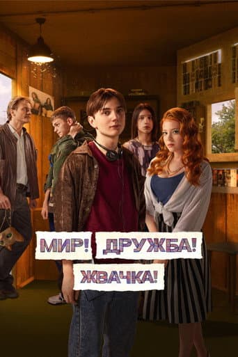 Staffel 3
