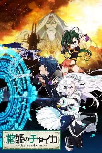 Avenging Battle