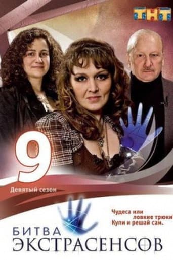 Staffel 9