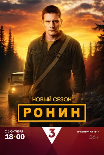 Staffel 2