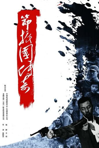 Staffel 1