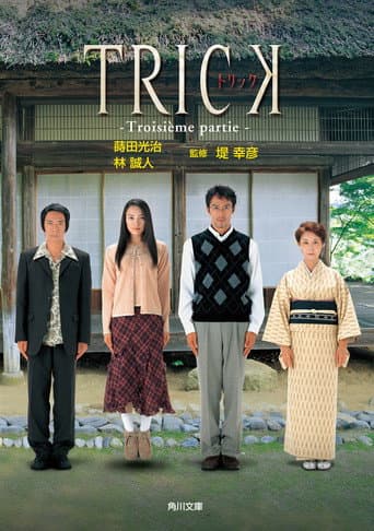 Staffel 3
