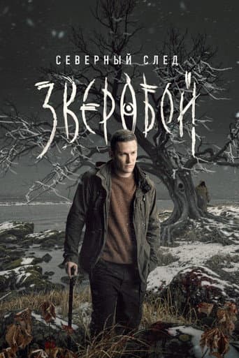 Staffel 2