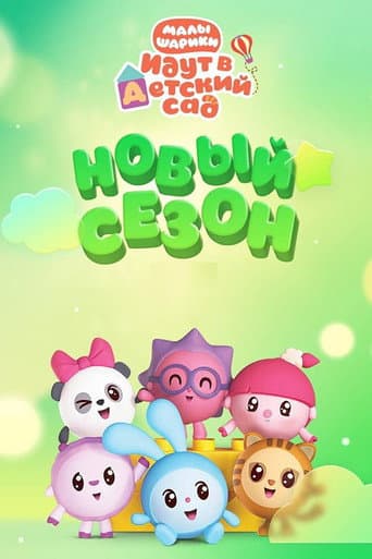 Staffel 5