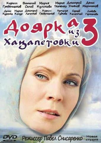 Staffel 3