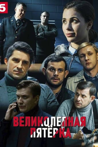 Staffel 4