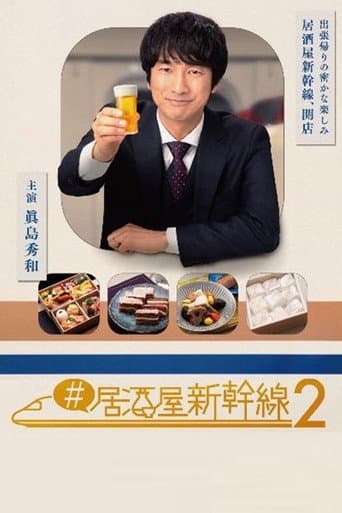Staffel 2