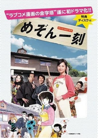 Staffel 1