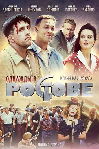 Staffel 1