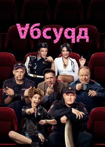 Staffel 1