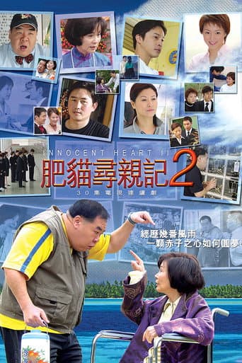 Staffel 2