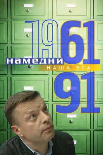 Staffel 1