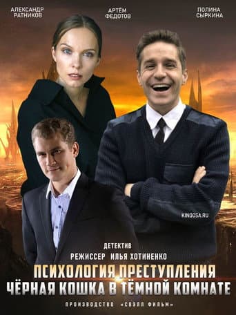Staffel 3