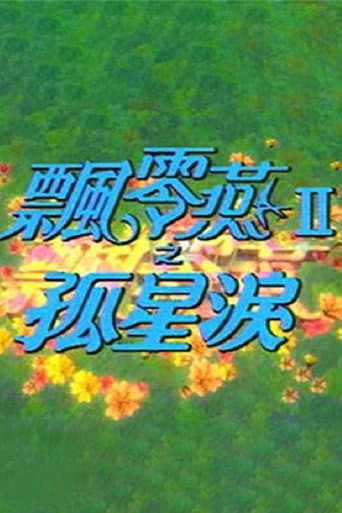 Staffel 2