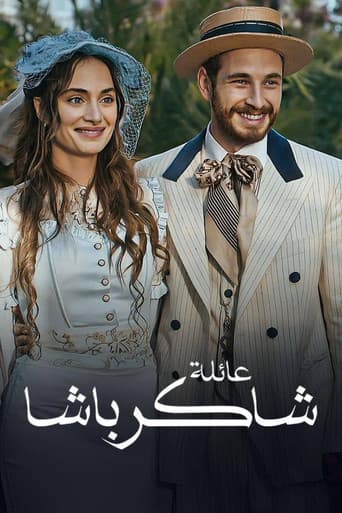 الموسم 1