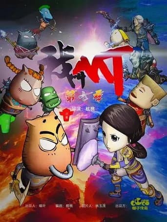 Staffel 9