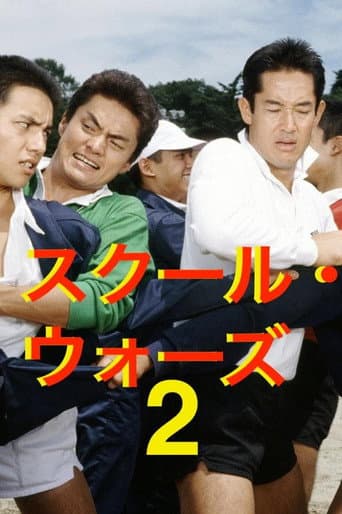 Staffel 2