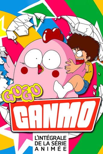 Gu-Guガンモ