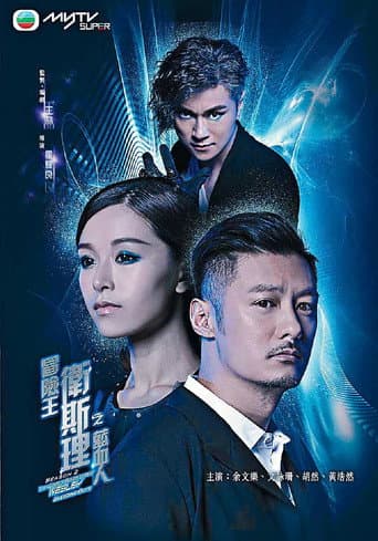 Staffel 2