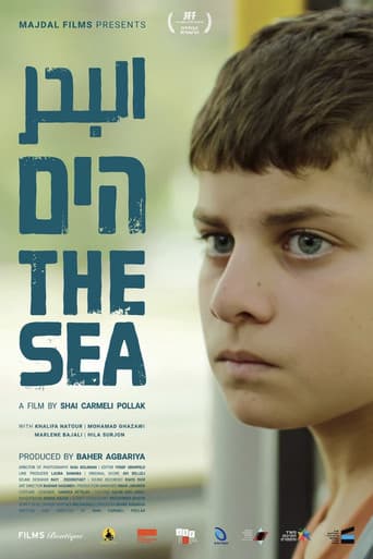 הים البحر