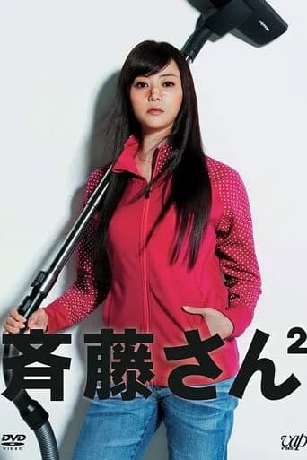 Staffel 2