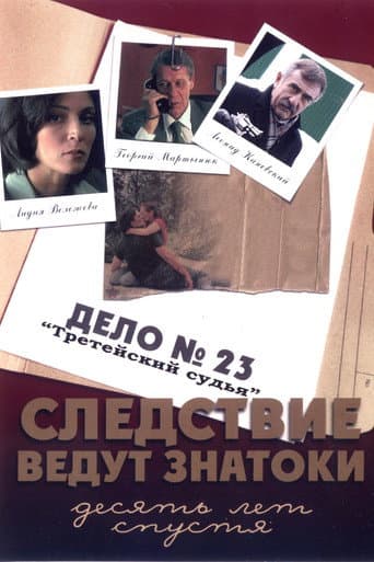 Staffel 2