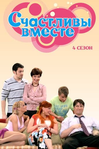 Staffel 4