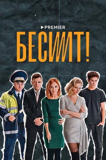 Staffel 1