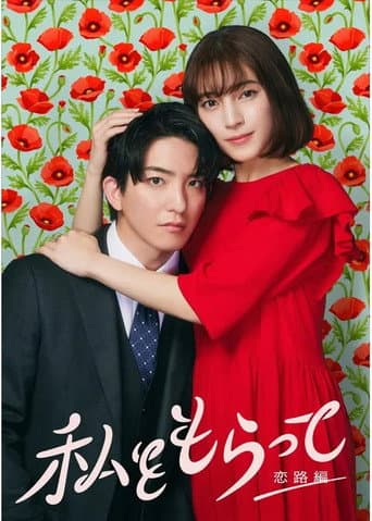 Staffel 2