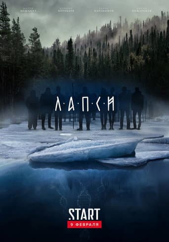 Staffel 2