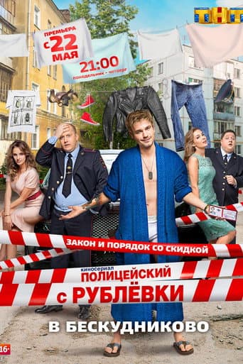 Staffel 2