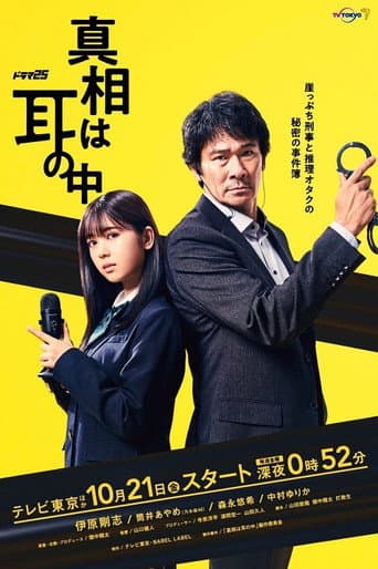 Staffel 1