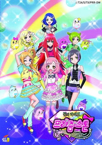 Pretty Rhythm - Rainbow Live
