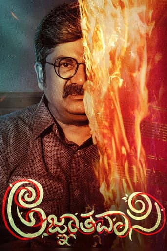 Agnyathavasi