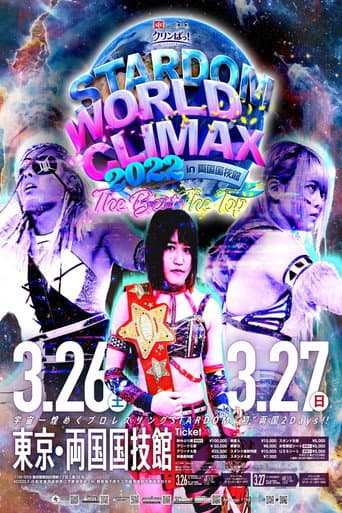 LECクリンぱっ!Presents STARDOM WORLD CLIMAX 2022 ~The Best~