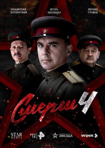 Staffel 4