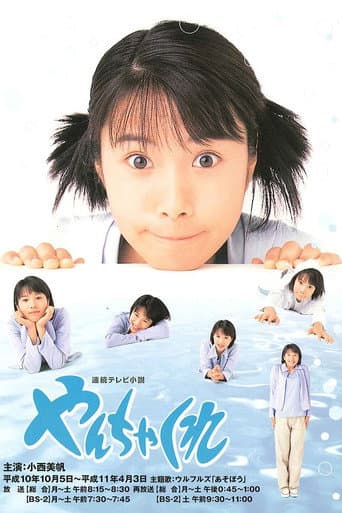 Staffel 1