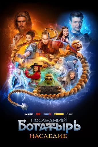 Staffel 1