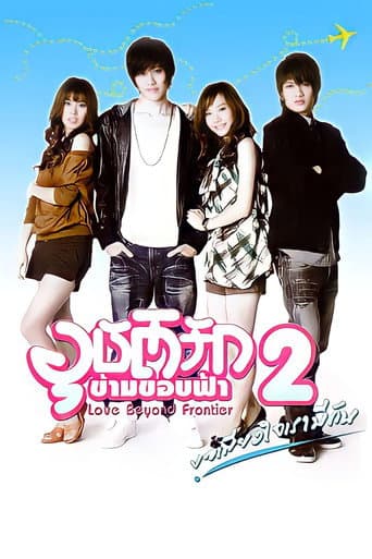 Staffel 2
