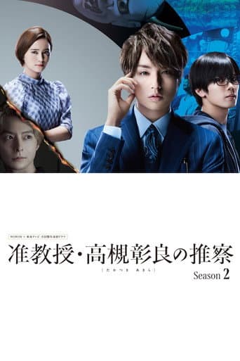 Staffel 2
