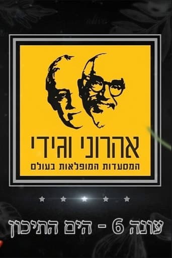 Staffel 6